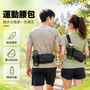 台灣出貨✨ 運動腰包 防水 多口袋 便攜 胸掛式 登山 戶外 旅遊 健身