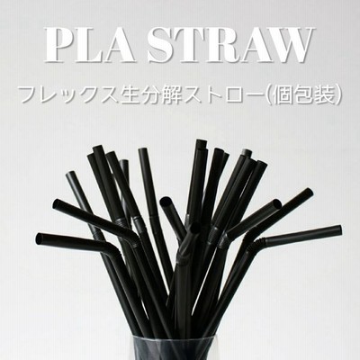 おしゃれストローの通販 2 238件の検索結果 Lineショッピング