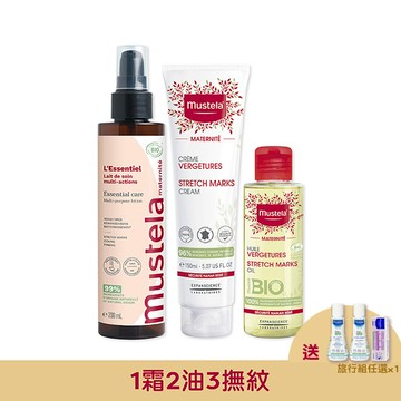 1霜2油3撫紋組｜孕膚霜(香氛/無香任選)+孕膚油(無香)+有機撫紋緊緻菁華乳(無香)｜慕之孕｜慕之恬廊【孕期40週撫紋/孕婦霜/孕婦油/撫紋精華/撫紋菁萃/舒緩乾癢/撫平紋路/淡化紋路/撫平細紋/淡化細紋】