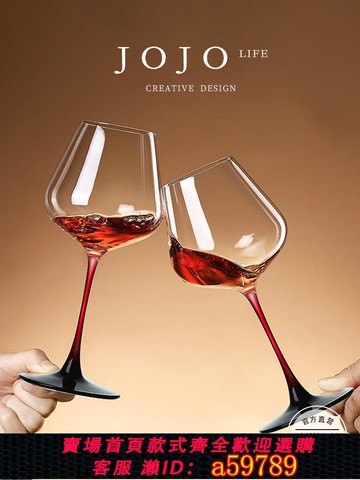 【全網低價 可打統編】JOJO'S L. PD·歐洲sunknight·酒具高腳杯紅酒杯家用套裝 | 領結