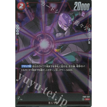 喬桌遊 SR 希特 FB01-021 七龍珠 龍珠超卡牌遊戲 DBSCG