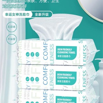 洗臉巾一次性純棉美容院面巾加厚抽取式棉柔巾擦臉潔面巾干濕兩用