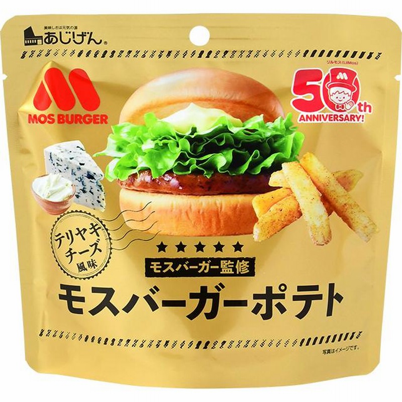 訳あり おつまみ どれでも3つ選べるじゃがスナック さつまいも