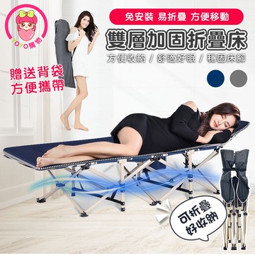 【台灣公司貨】 雙層加固折疊床 方管折疊床 看護床 露營床 午睡床 露營 躺椅 休閒床 多功能床【00941】