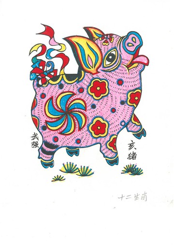 武強年畫 / 亥豬