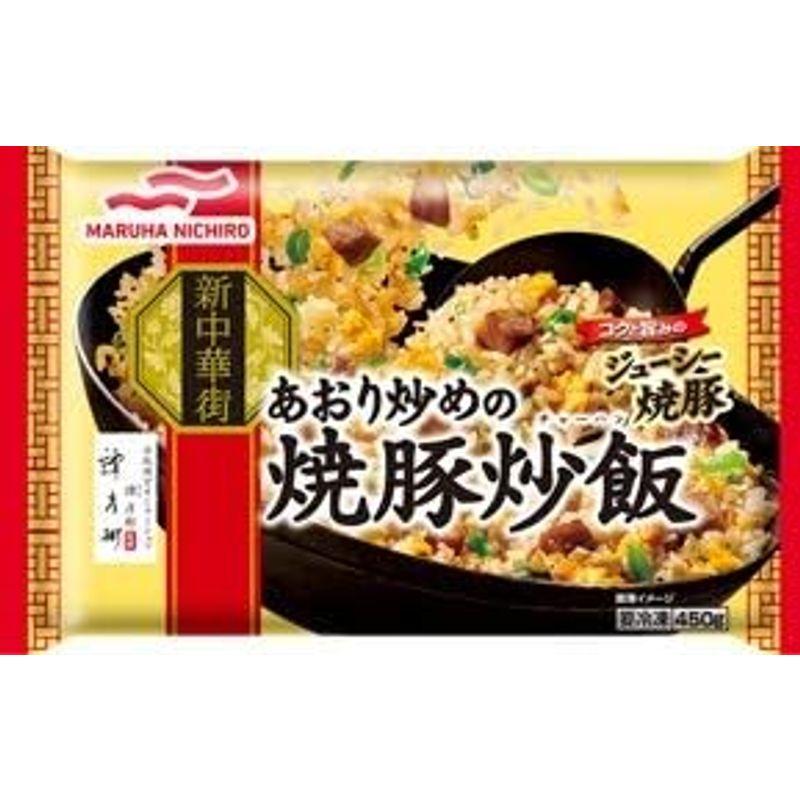 冷凍マルハニチロ あおり炒めの焼豚炒飯 450g×12個