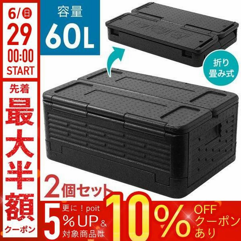 M240712Y140★折り畳みクーラーボックス未使用品2個★ヤフオクおてがる発送！★ クーラーボックス 最強 大型 折りたたみ 2個セット 60l
