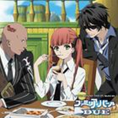ｔｖアニメ アルカナ ファミリア ｄｊｃｄ ファミリア バール ｄｕｅ ラジオｃｄ 能登麻美子 フェリチータ 小杉十郎太 ダンテ 遊佐浩二 ジョ 通販 Lineポイント最大get Lineショッピング