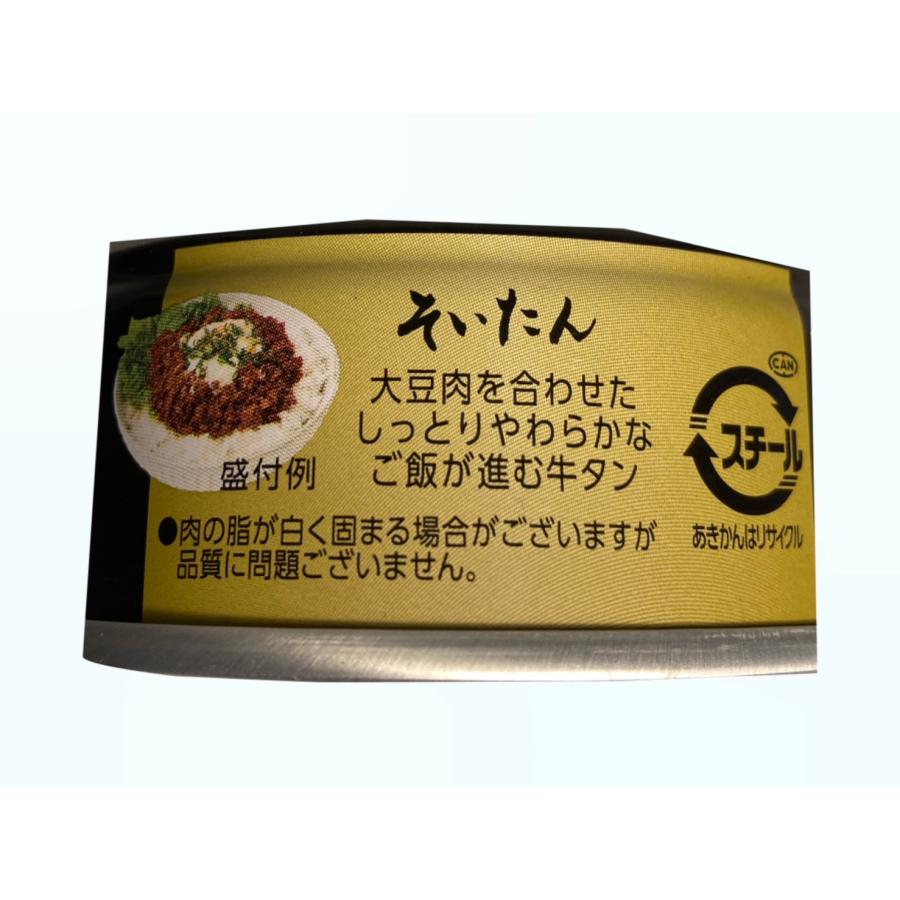 伊藤食品 そいたん 畑の肉と牛タンの甘辛醤油そぼろ