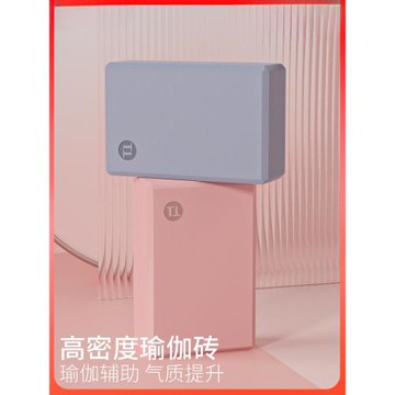 瑜伽磚舞蹈磚高密度成人瑜伽輔助用具兒童跳舞瑜伽館壓腿