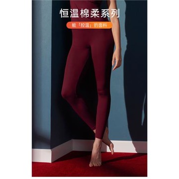 黛安芬恒溫棉柔系列純色簡約保暖褲內穿長褲 H000113配套H000143
