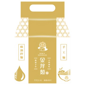 金拌麵 私房麻油手工麵 日曬風乾健康  4包