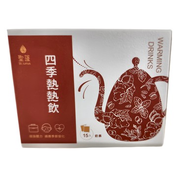 St.Lotus 聖蓮 四季熱熱飲 奶素  4.2g  15包  1盒