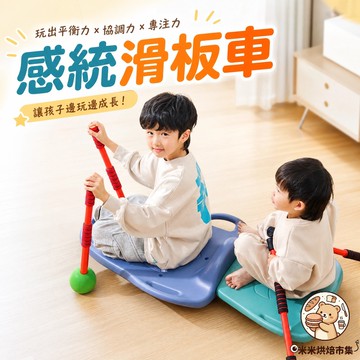 感統滑板車 平衡板 感統訓練器材 大滑板車 幼稚園大滑板車 家用兒童前庭平衡板 家用大滑板 幼稚園平衡車