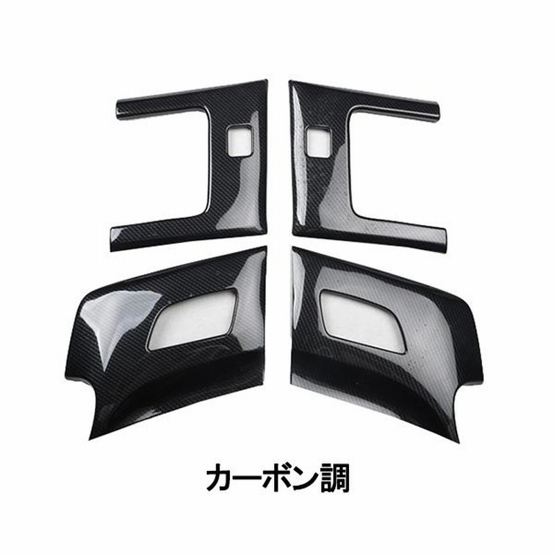 大人気新品をすべて リアウィンドウガーニッシュ （好きな オデッセイrc カーボン調 パーツ