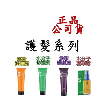 正品公司貨【IROOB168】GRB輕量調理霜 水分子修護素 煥采護理霜 水分子精華露 150ml