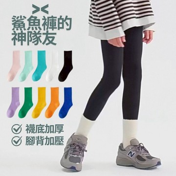 現貨襪底加厚糖果色運動襪8-15歲大童純色中筒襪 鯊魚褲必備 耐磨耐穿素色童襪  素色女襪