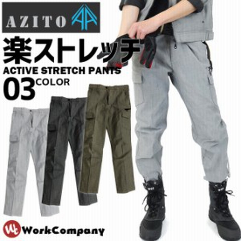 作業服 細身ストレッチカーゴパンツ Azito アイトス Az メンズ 作業着 オールシーズン 通販 Lineポイント最大1 0 Get Lineショッピング