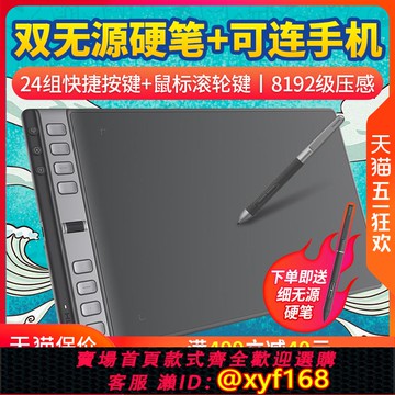 {可打統編 保固一年}繪王H1061P手繪板電腦畫板繪圖板寫字手寫輸入板可連接手機數位板