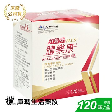 景岳生技 體樂康乳酸菌膠囊 120粒裝【庫瑪生活藥妝】