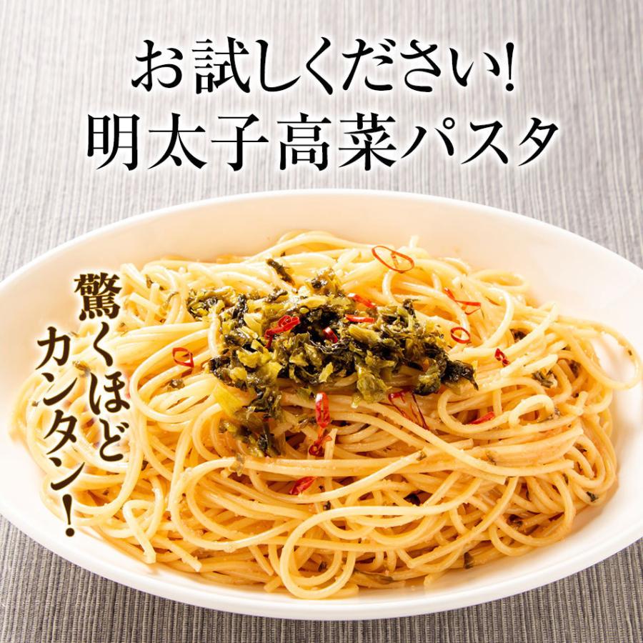 送料無料 からし明太子高菜 165g×6袋