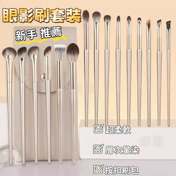 現貨🏆隔日到貨 眼部化妝刷套裝 化妝刷具 美妝刷 專業美妝工具 包含 眼影刷 眉刷 修容刷 高光刷 暈染刷 美妝工具