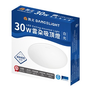舞光 LED 雲朵吸頂燈 30W 薄型  白光