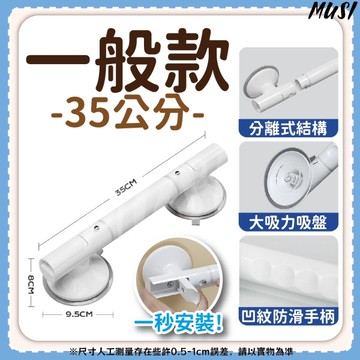 [防摔更安全]浴室扶手 扶手 安全扶手 真空大吸盤 吸力強更穩固 馬桶扶手 廁所扶手 吸盤把手