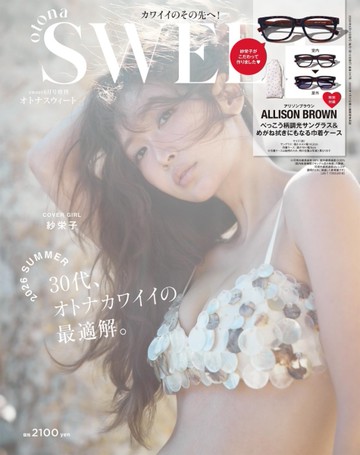 SWEET（2026.06）增刊號 otona SWEET：附ALLISON BROWN太陽眼鏡＆收納袋