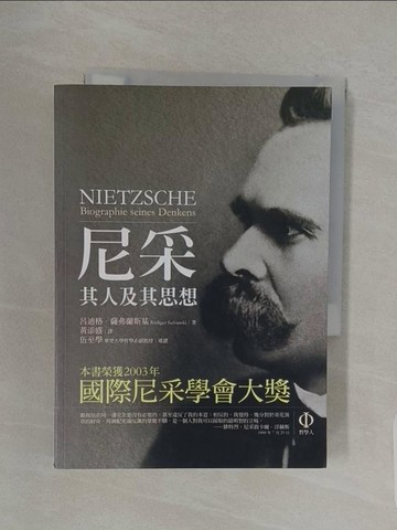 【書寶二手書T1／哲學_REI】尼采-其人及其思想_呂迪格‧薩