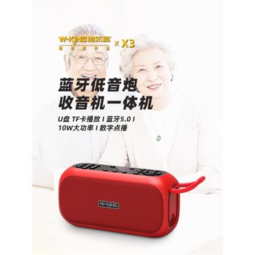 (免運)維爾晶X3廣播收音機老人專用便攜式隨身聽立體感播放器老人隨身聽