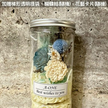【A-ONE】水藍玫瑰花罐 通草花束 索拉花 永生花 兔尾草 乾燥花束 情人禮物 小清新迷你花束 婚禮小物 畢業禮物