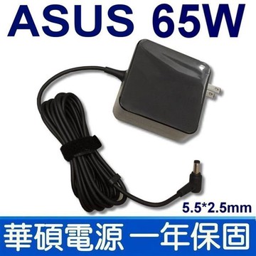 華碩 ASUS 變壓器 19V 3.42A 65W X501 X550 X551 X552 X555 K401 K455 K550 TP500