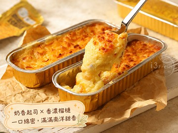 香濃起司烤榴槤