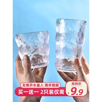 冰川紋玻璃杯高顏值水杯女果汁飲料杯子女夏ins風咖啡杯啤酒杯男