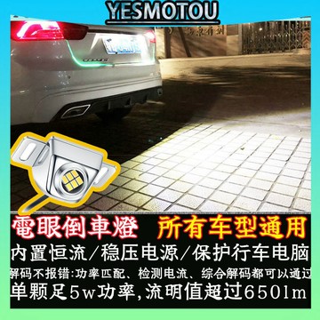 【新代 更好用】汽車led倒車燈超亮流氓燈led超亮倒車燈改裝鷹眼輔助燈
