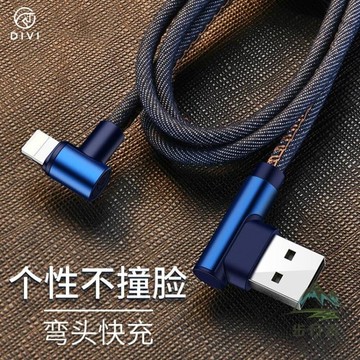 iPhone傳輸線數據線蘋果手機充電線加長快充彎頭