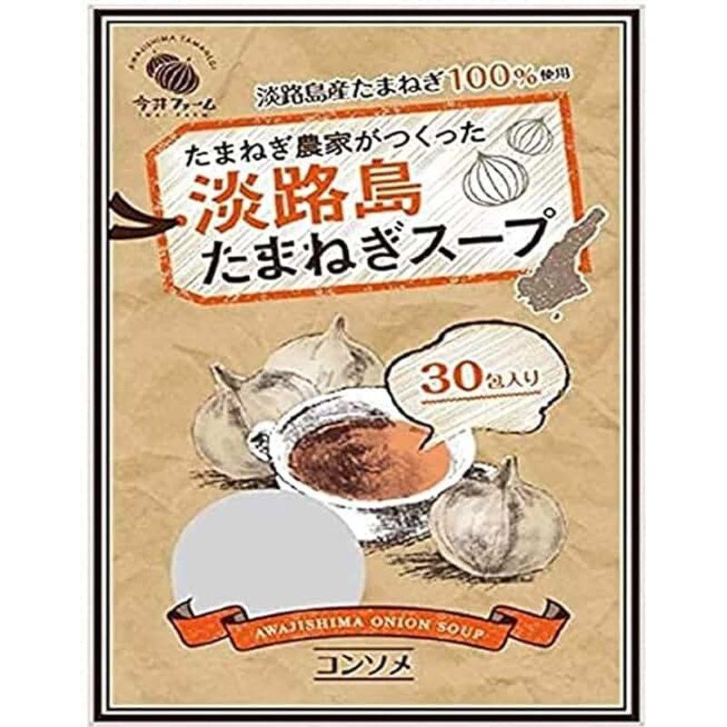今井ファーム淡路島 たまねぎ スープ (30包)