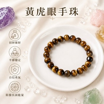 【光之捕夢網】天然水晶 黃虎眼手珠手鍊黃虎眼 虎眼石 水晶 手珠 首飾