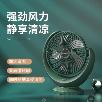 USB小型風扇迷你宿舍用臺式桌面充電風扇大風力學生上課靜音持久