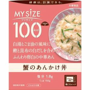 大塚 マイサイズ 蟹のあんかけ丼１５０ｇ  ×30