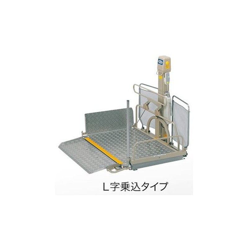 2022新作 Pre Autumn 車椅子用電動昇降機 UD-550 介護リフト