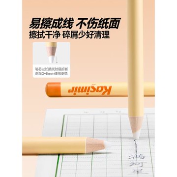 卡西米爾橡皮橡皮筆可擦橡皮磨砂橡皮可擦筆橡皮鉛筆橡皮兒童橡皮防丟橡皮擦字成線橡皮素描美術生專用筆型