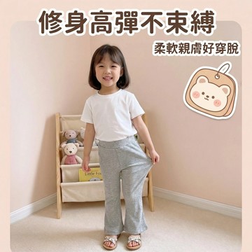 Mini baby🌷現貨🌷女童 喇叭褲 春秋裝 新款 中小童 打底褲 寶寶 喇叭褲 薄款 休閑褲 舒適親膚