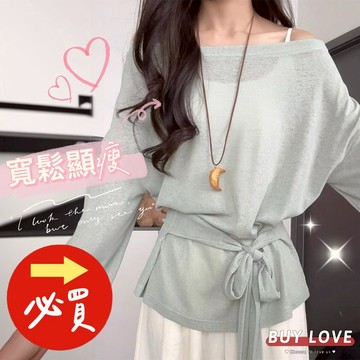 【買到戀愛】隔日到貨 女裝 顯瘦綁帶透膚罩衫 女裝 女上衣 小外套【Y5032】