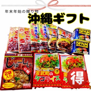 お手軽！沖縄お食事セット 全国送料無料