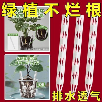 🌸蝦皮隔日達🌸新款盆土通風管透氣管防爛根神器 防悶根爛根 施肥花盆透氣管 透氣花盆 適用於上化肥 透氣性好 盆土通風器