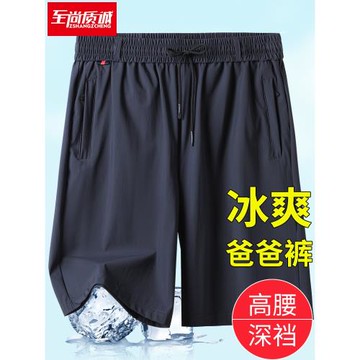 爸爸裝2025夏季新款男士短褲夏男外穿中老年人褲子夏天冰絲五分褲