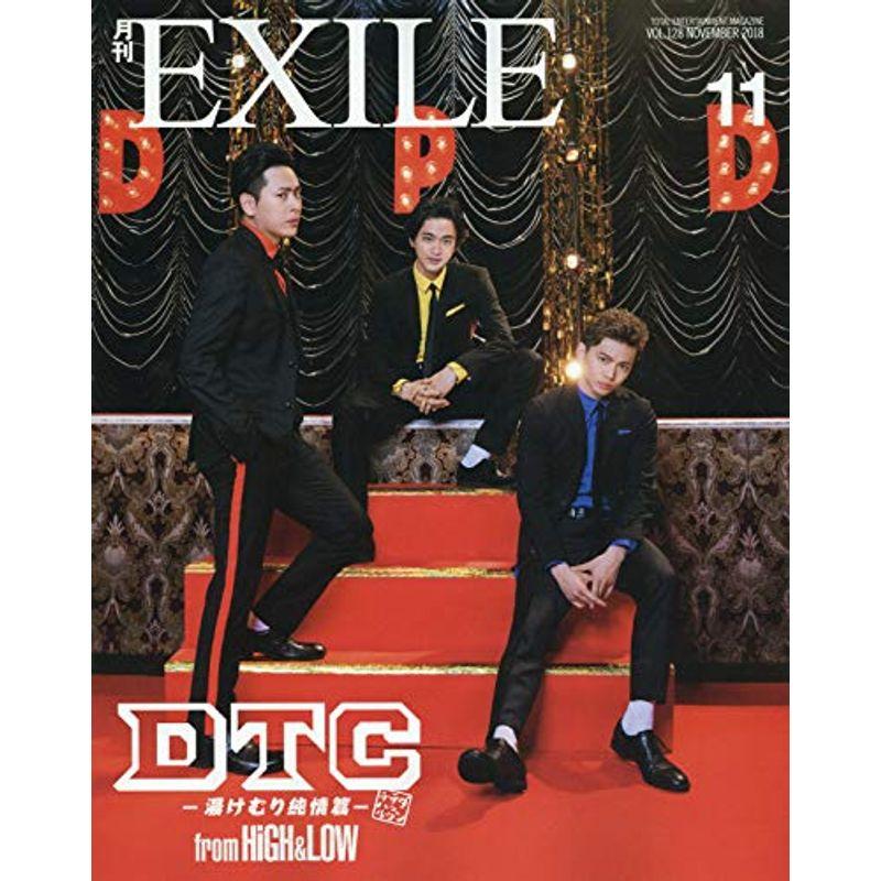 月刊EXILE（エグザイル）2018年11月号