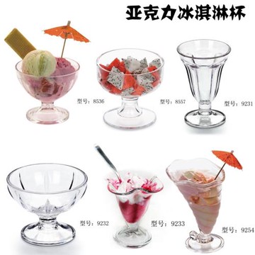 亞克力冷飲餐廳透明塑料創意耐摔PC雪糕杯雪糕船冰淇淋杯子商用